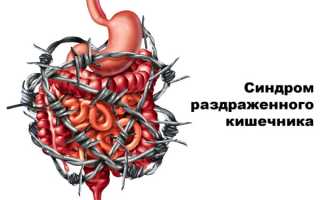 Какие продукты есть при синдроме раздраженного кишечника