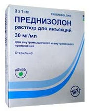 Преднизолон Преднизолон