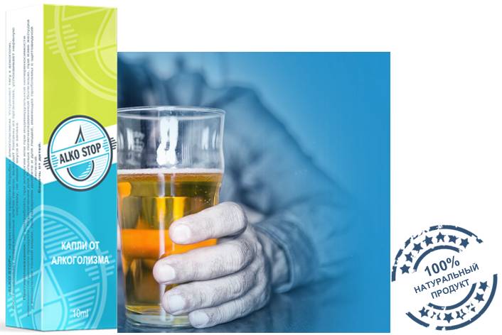 Капли АлкоСтоп для приема
