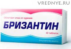таблетки от курения Бризантин таблетки от курения Бризантин