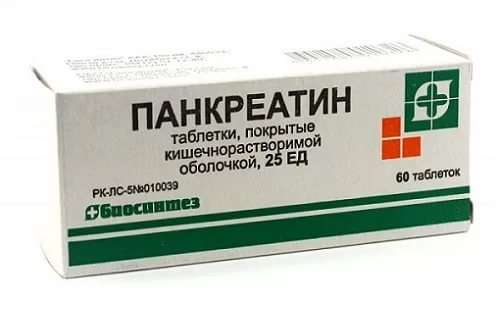 Панкреатин