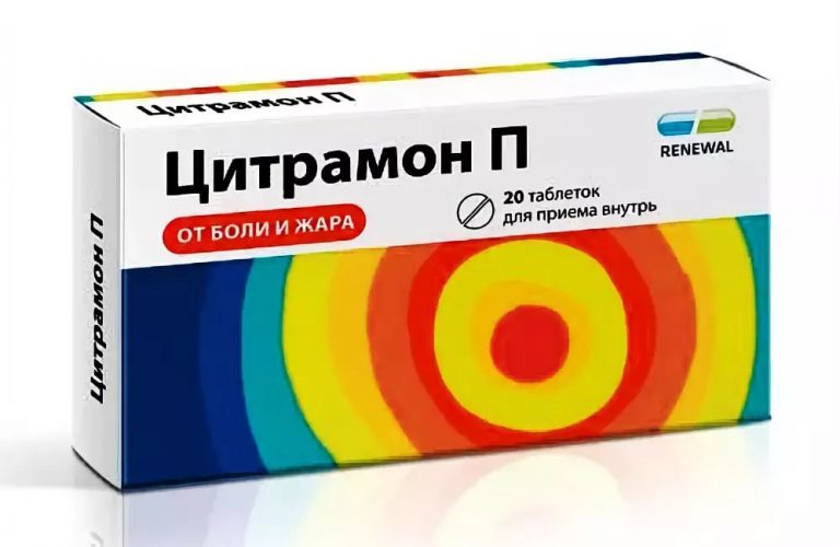 Цитрамон