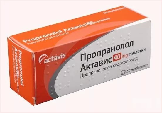 Пропранолол