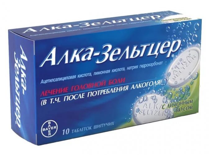 Алкозельцер