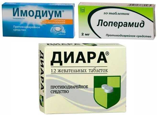 Противодиарейные препараты