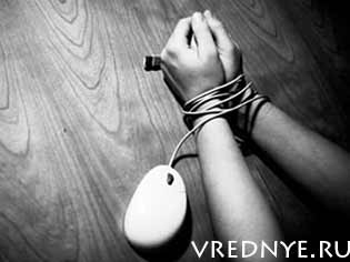 Компьютерная зависимость: причины, симптомы и лечение