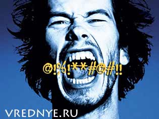 нецензурная брань недостатки и регулирование