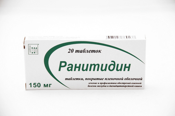 ранитидин