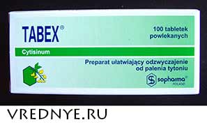 табекс от курения