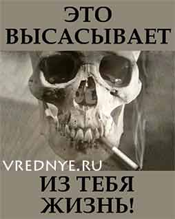 вред курения вред курения