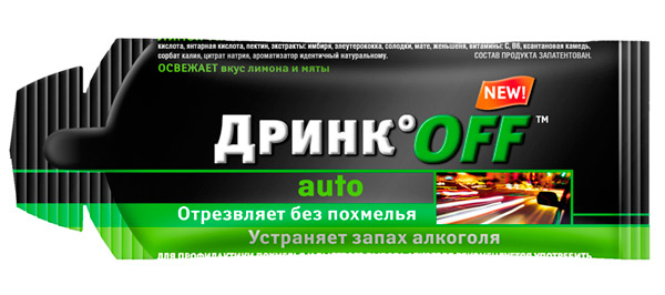 Дринк-Офф
