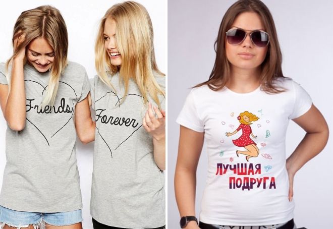 футболки с надписью для подруги футболки с надписью для подруги