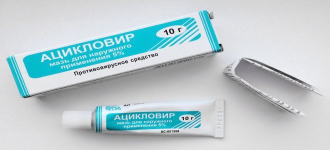 Заживляющая мазь для губ ацикловир Заживляющая мазь для губ ацикловир