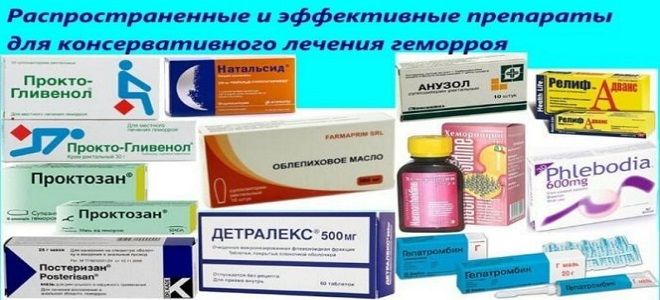 чем лечить геморрой дома чем лечить геморрой дома