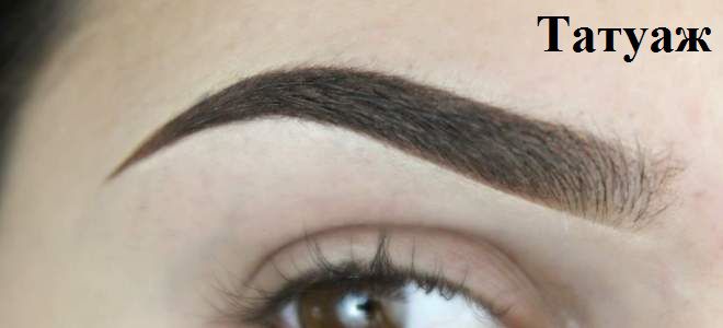 Чем отличается микроблейдинг от татуажа бровей татуаж раз Чем отличается микроблейдинг от татуажа бровей татуаж раз