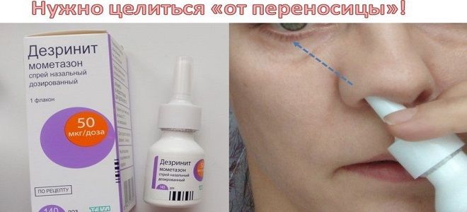 фото2 дезринит показания