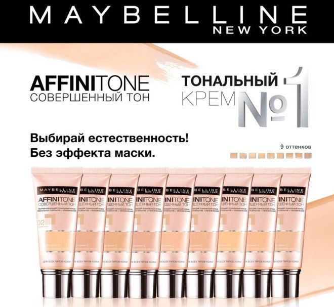 тональный крем мейбелин аффинитон тональный крем мейбелин аффинитон