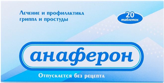 анаферон для профилактики коронавируса анаферон для профилактики коронавируса