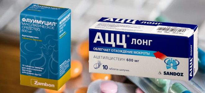 пакетики флуимуцил от кашля пакетики флуимуцил от кашля