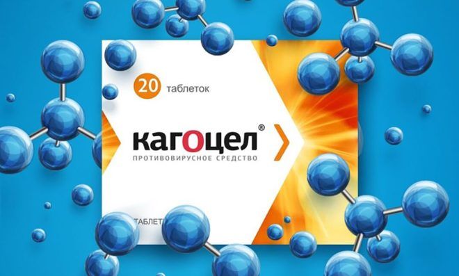кагоцел для профилактики коронавируса кагоцел для профилактики коронавируса