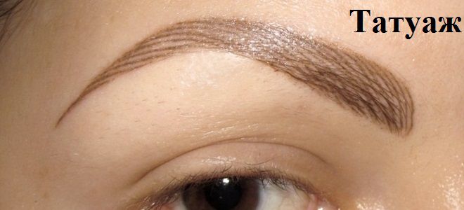 Чем отличается микроблейдинг от волоскового татуажа волосковый раз Чем отличается микроблейдинг от волоскового татуажа волосковый раз