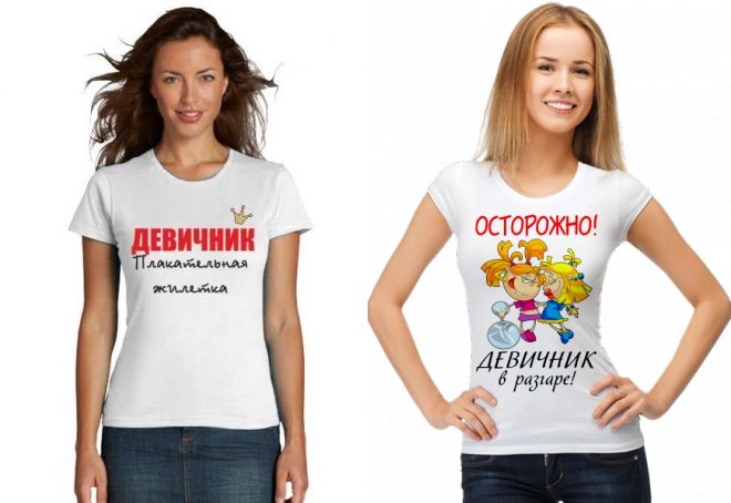 футболки с надписью на девичник футболки с надписью на девичник