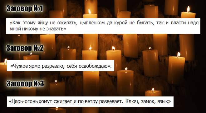 как отключиться от эгрегора