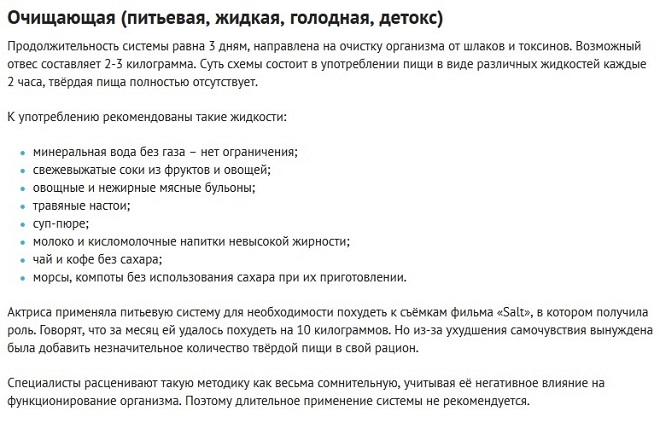 как похудела анджелина джоли2