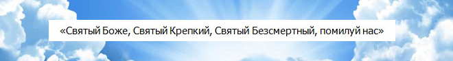 молитва святой троице о маме